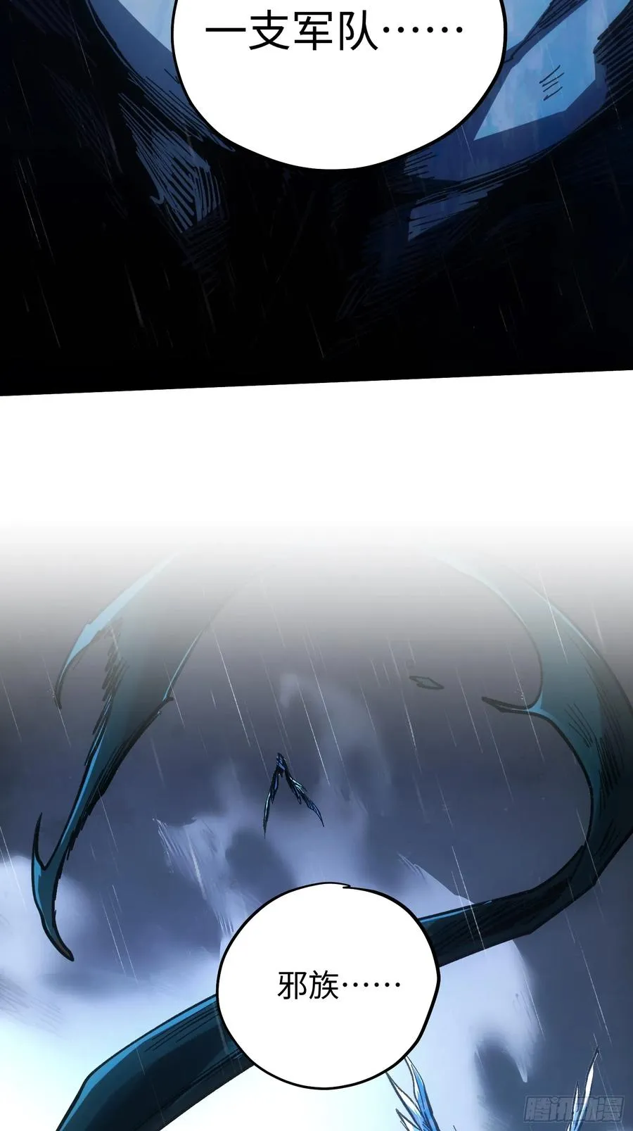 第83话 第9页