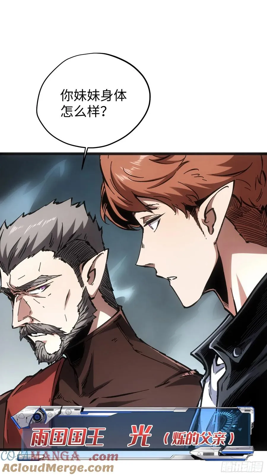 第83话 第22页