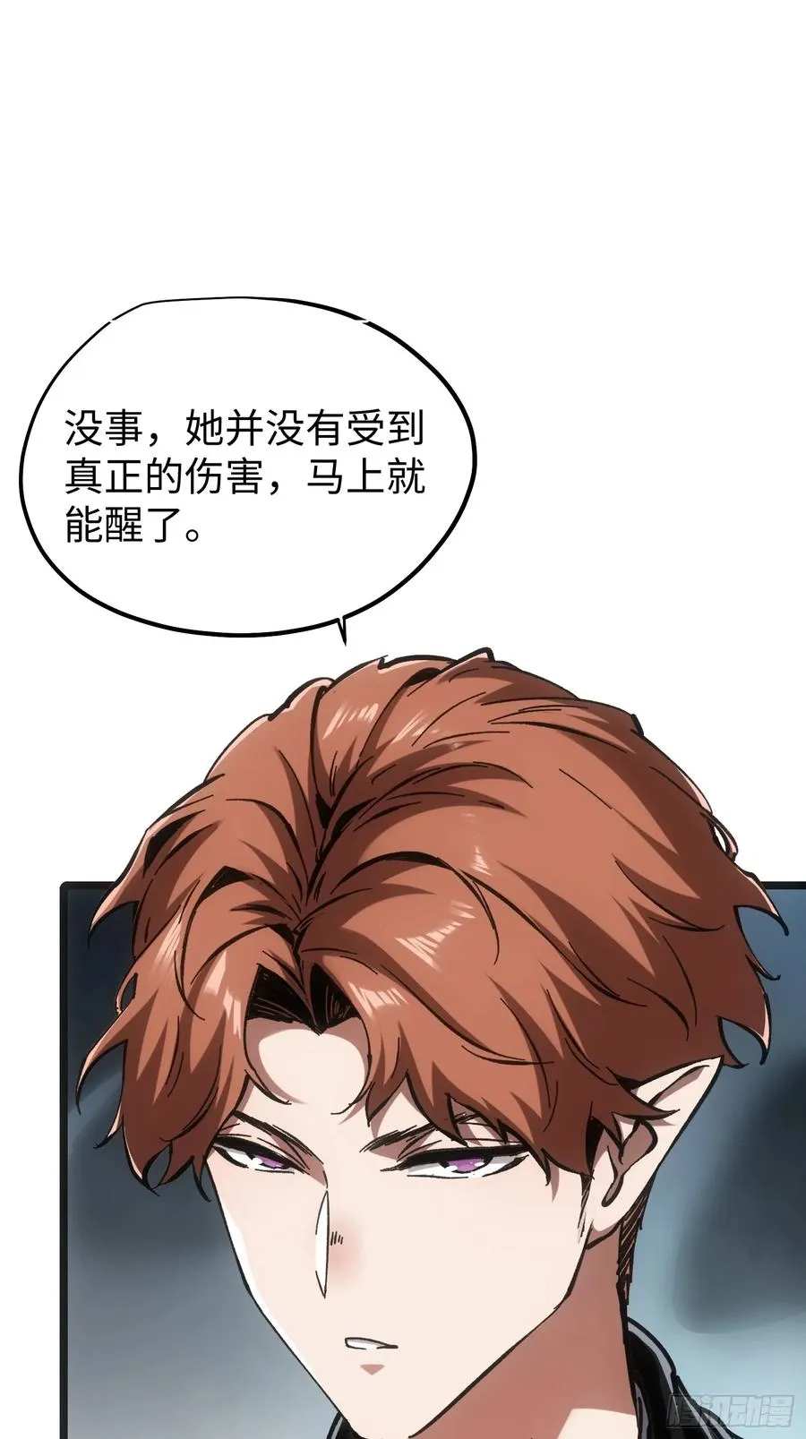 第83话 第23页