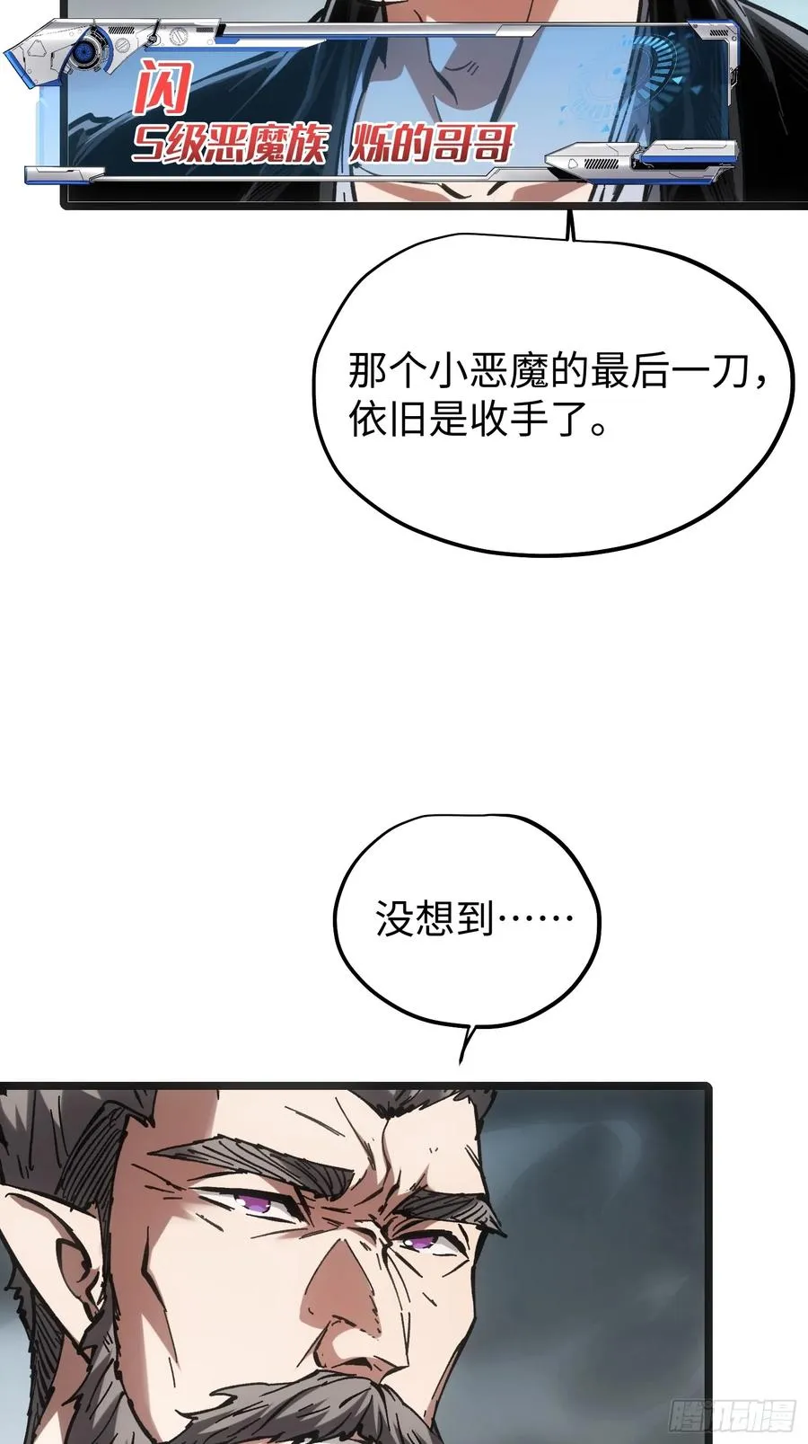 第83话 第24页
