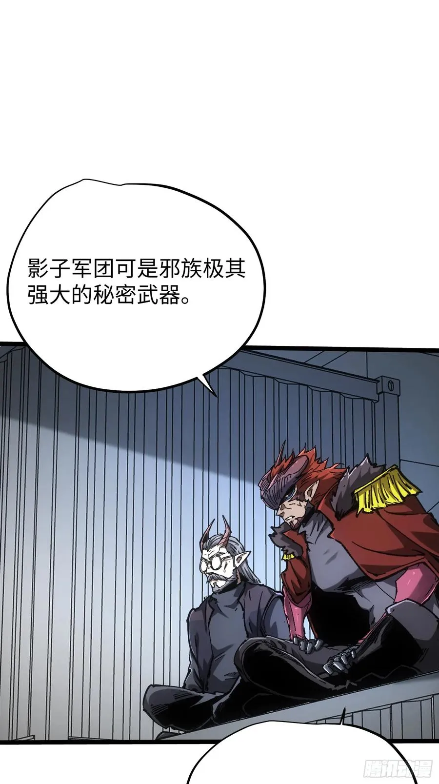 第83话 第33页