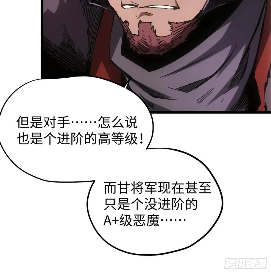 第83话 第35页