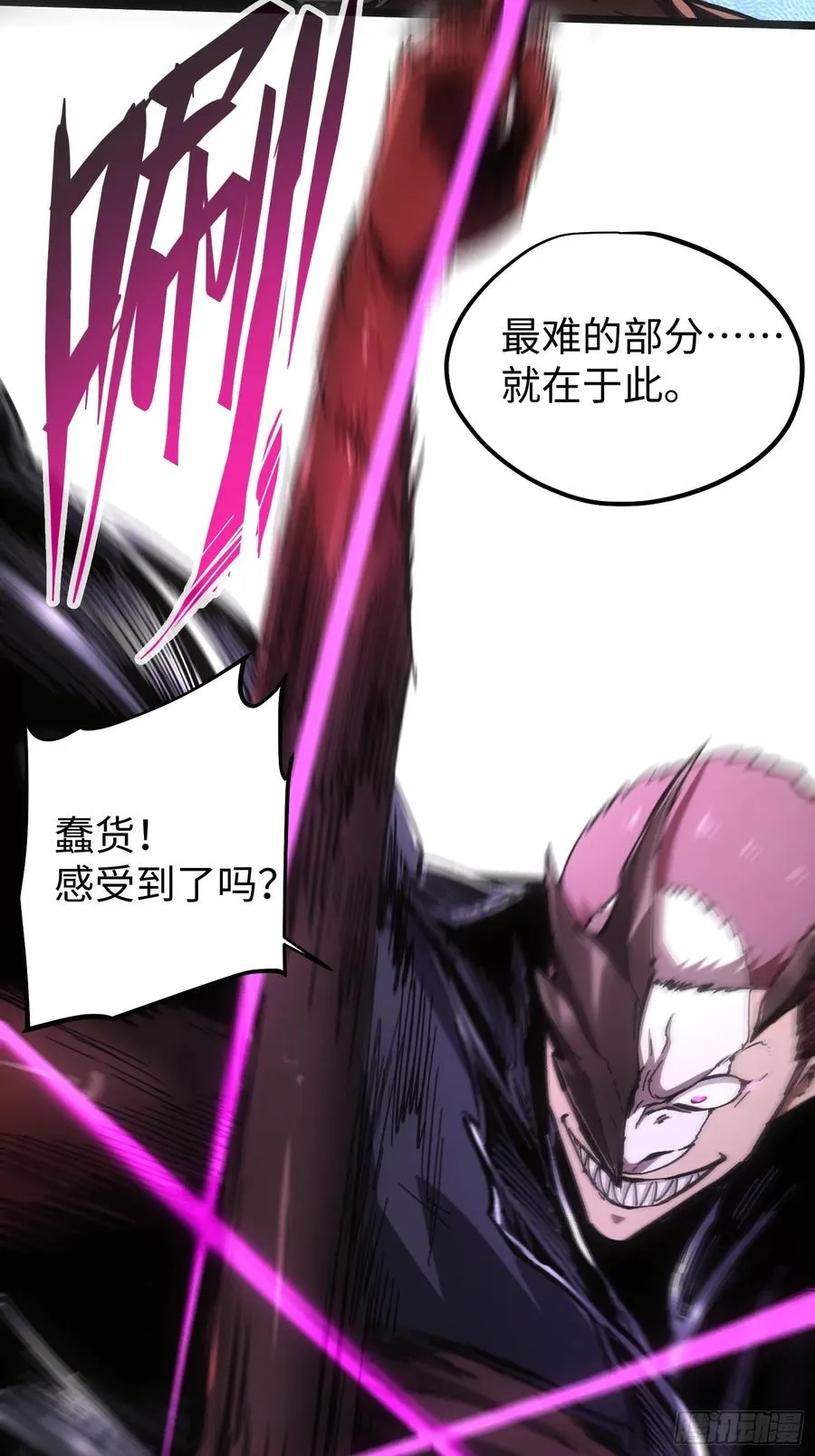 第83话 第48页