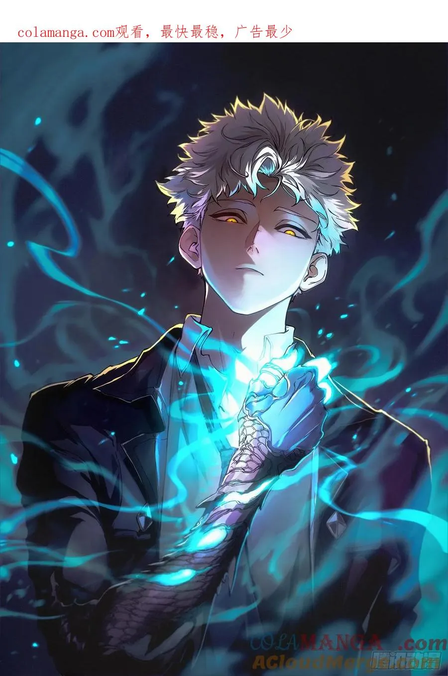 第88话 第1页