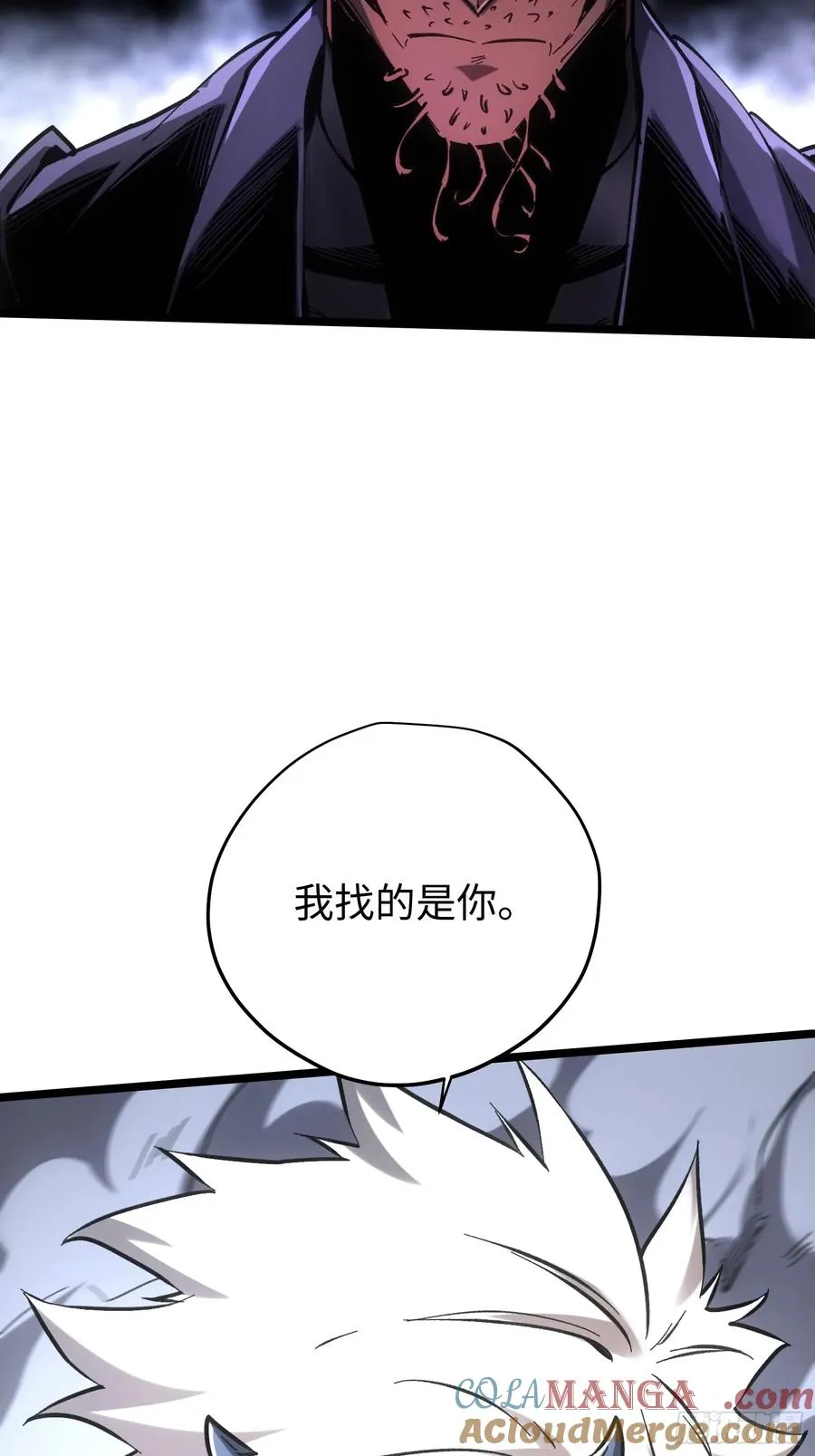 第88话 第5页