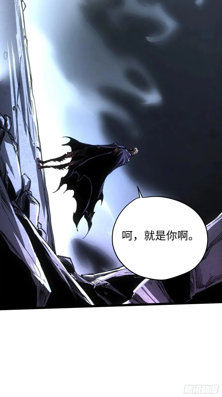 第88话 第8页