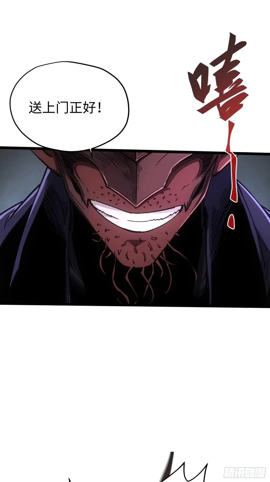 第88话 第10页