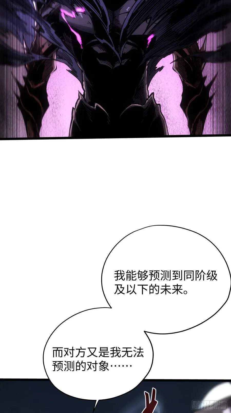 第88话 第12页