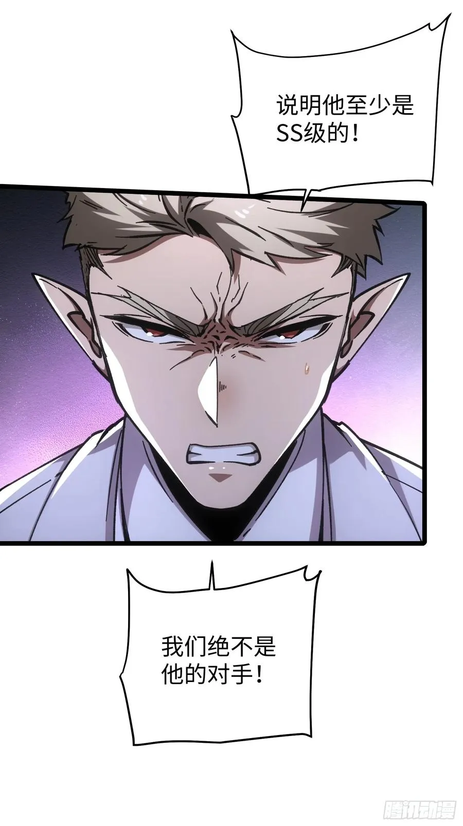 第88话 第14页