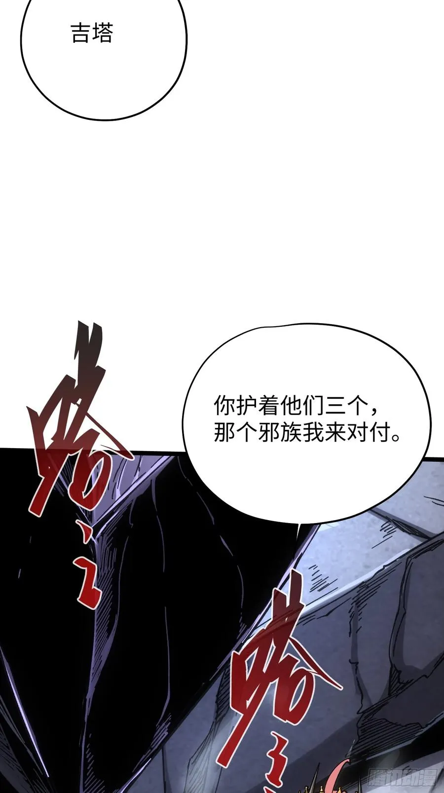第88话 第16页
