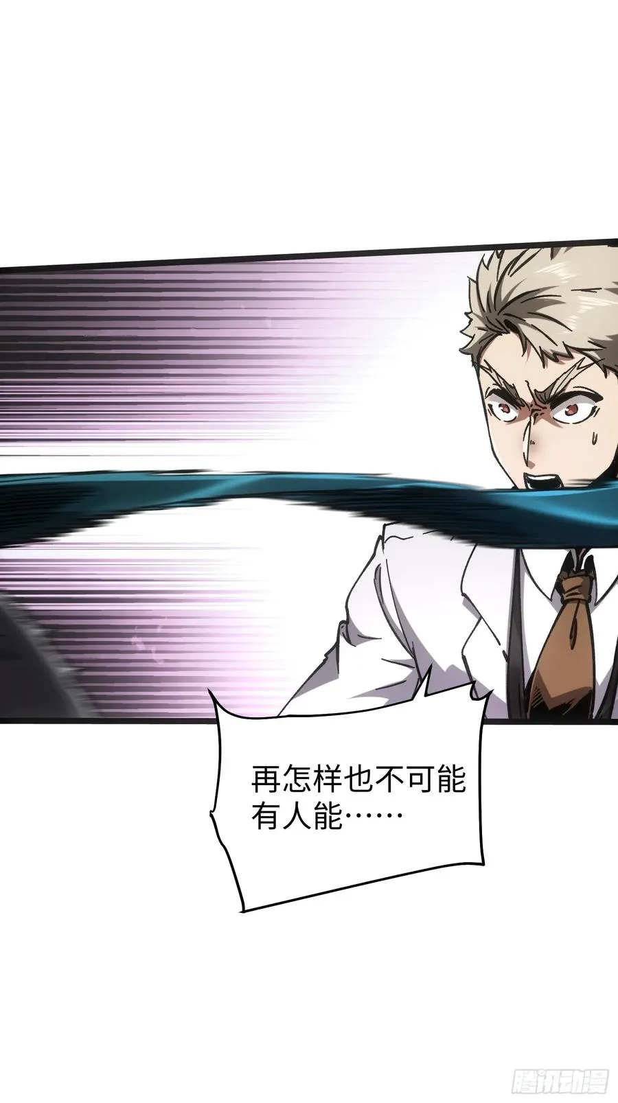 第88话 第18页