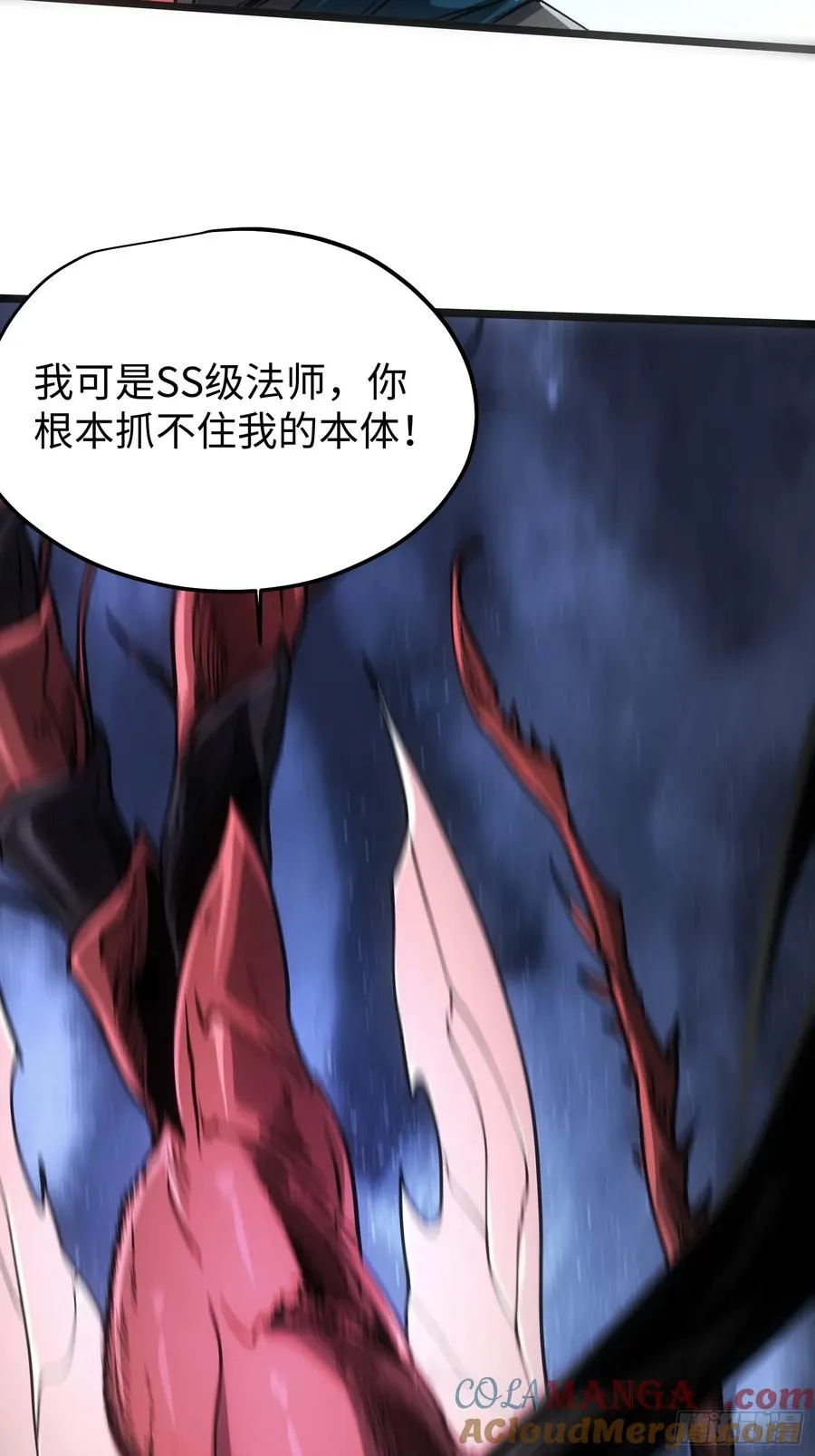 第88话 第25页