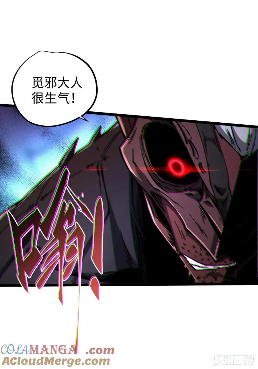 第88话 第29页
