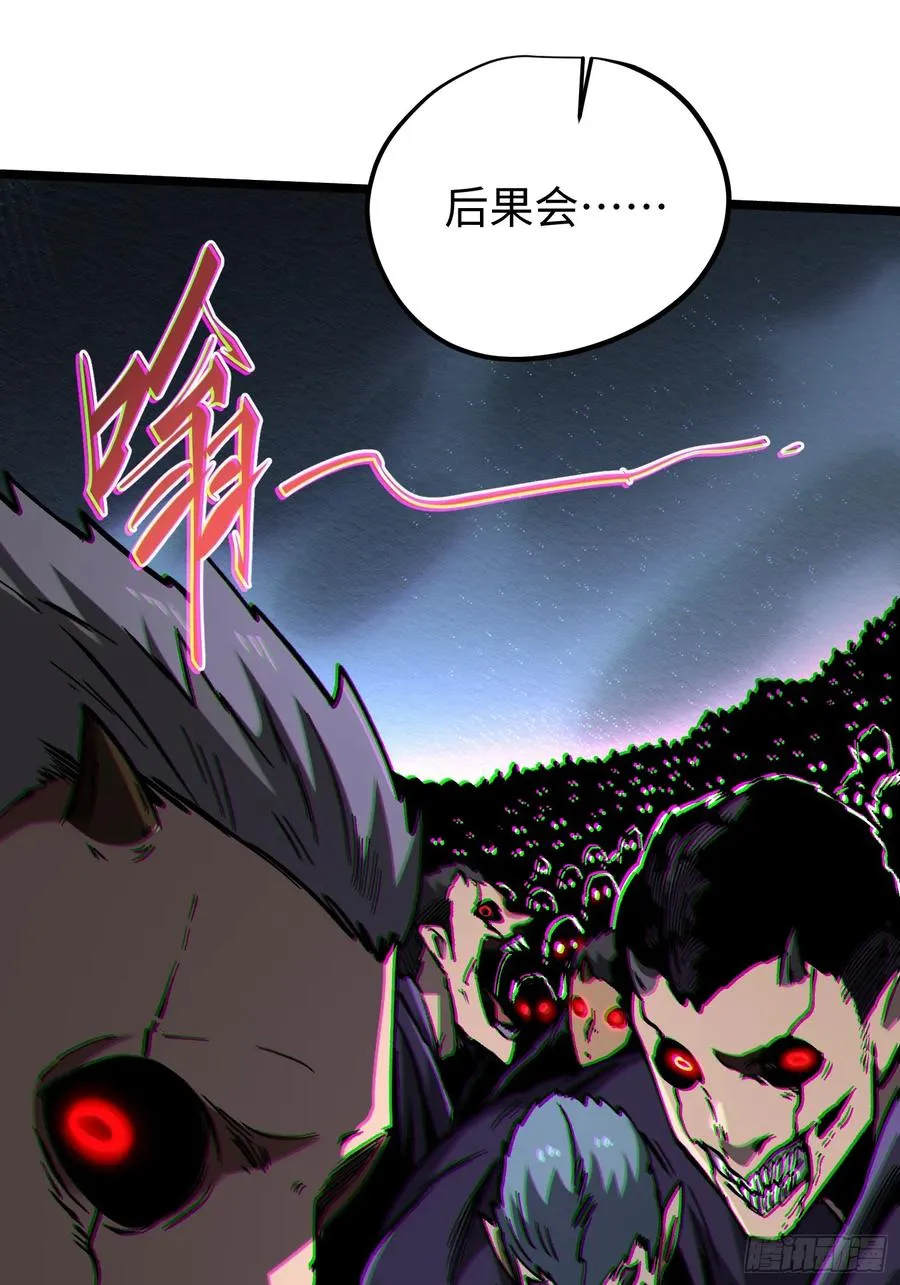 第88话 第30页
