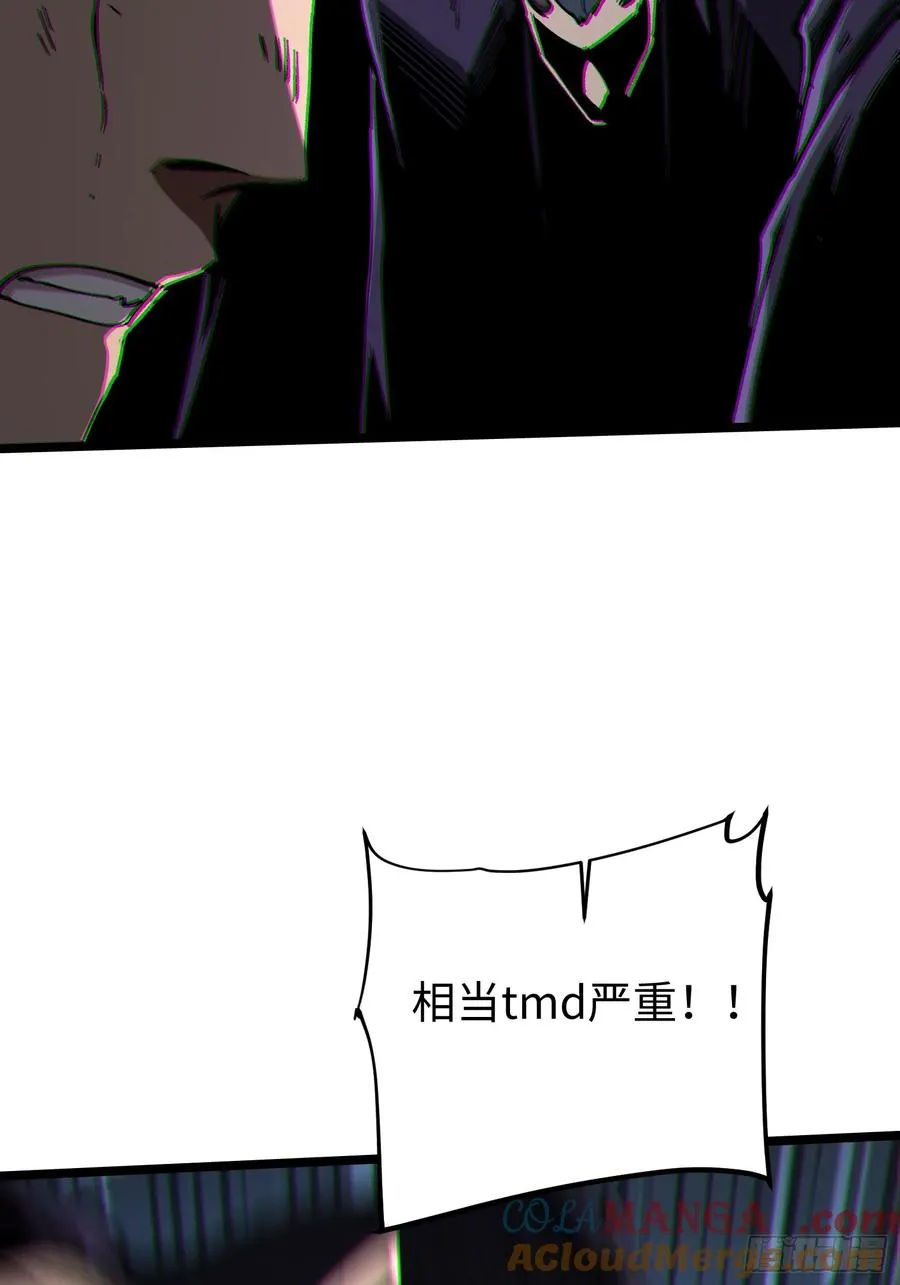 第88话 第31页