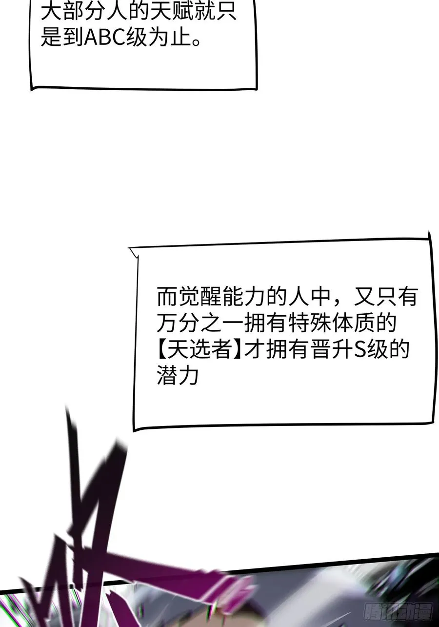 第88话 第36页