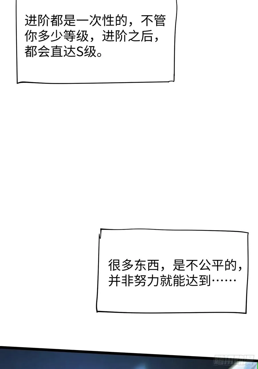 第88话 第38页
