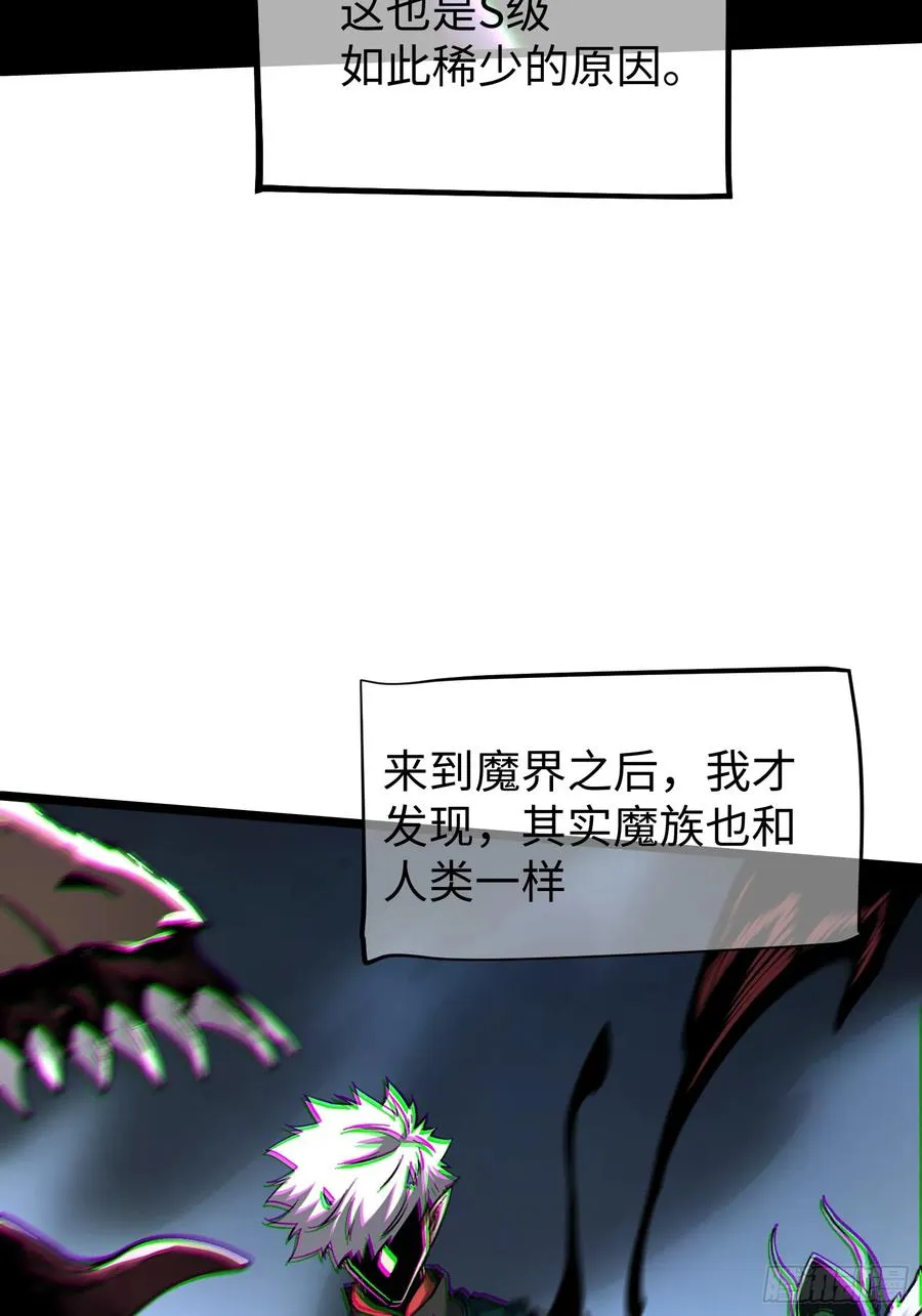 第88话 第40页