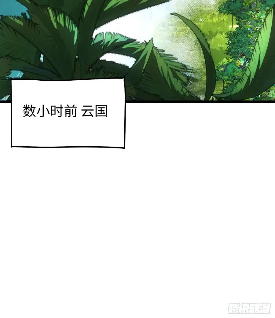 第91话 第5页