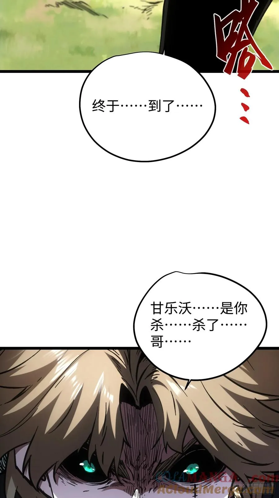 第91话 第7页