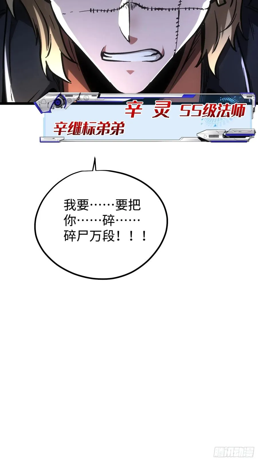 第91话 第8页