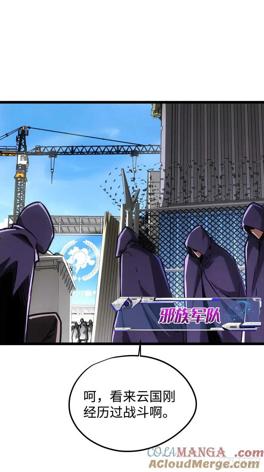 第91话 第10页