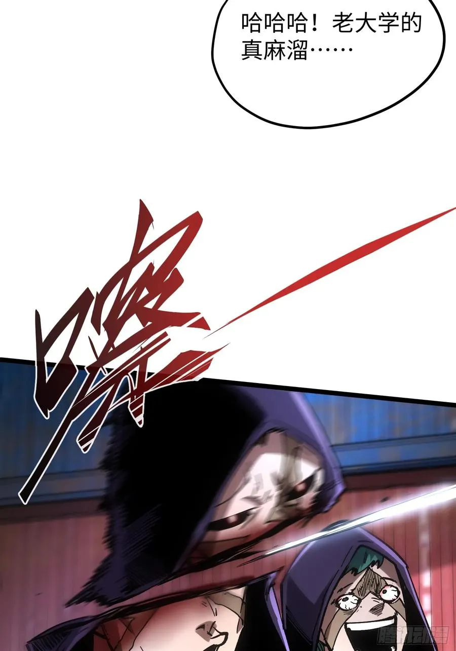 第91话 第23页