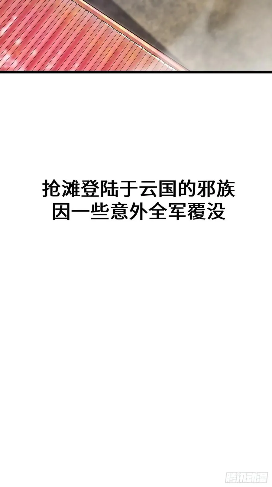 第91话 第41页