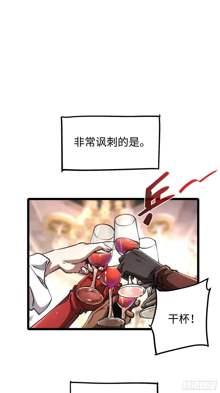 第92话 第3页