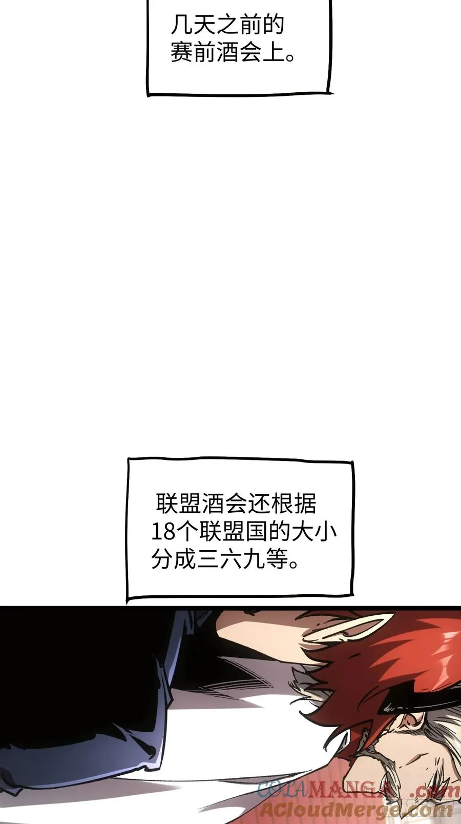 第92话 第4页