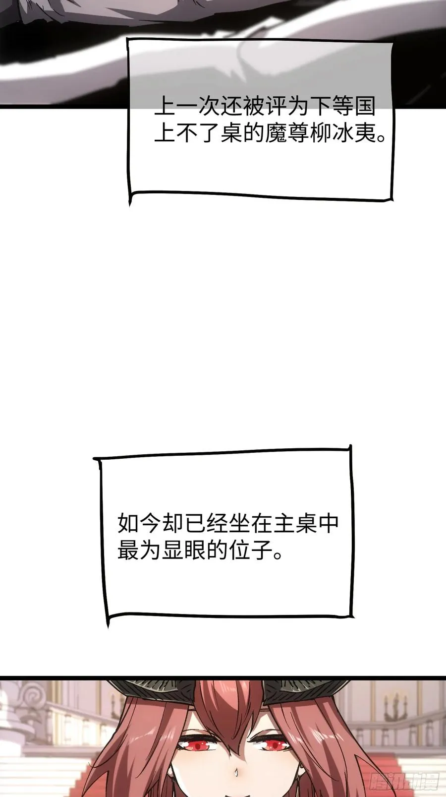 第92话 第6页