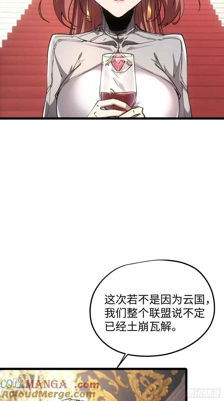 第92话 第7页