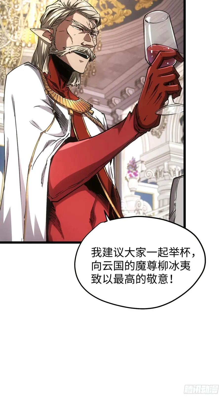 第92话 第8页