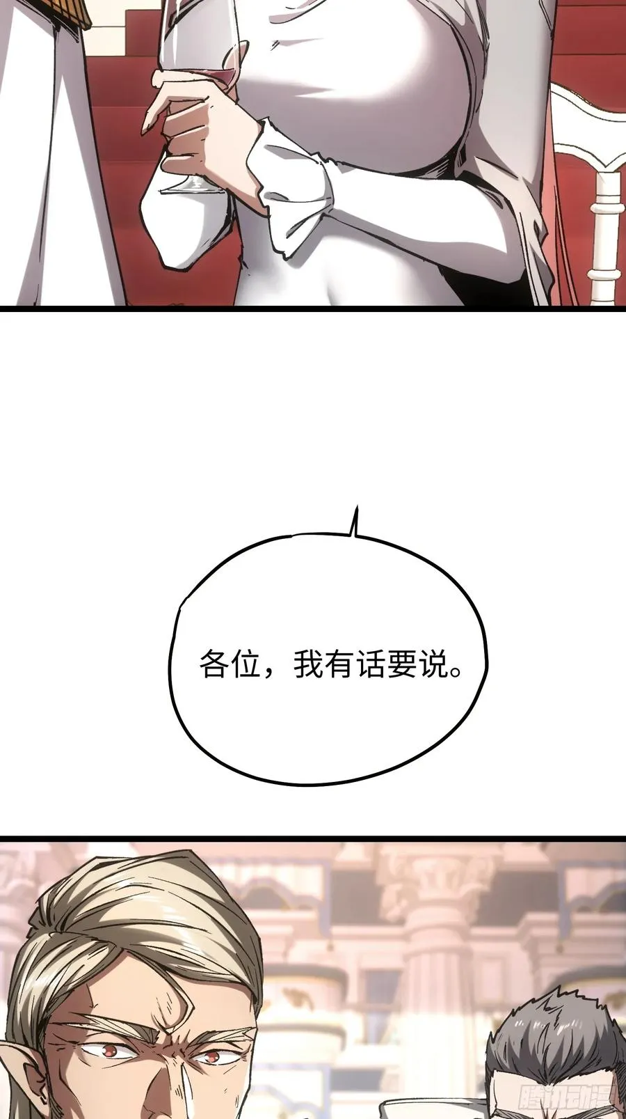 第92话 第11页