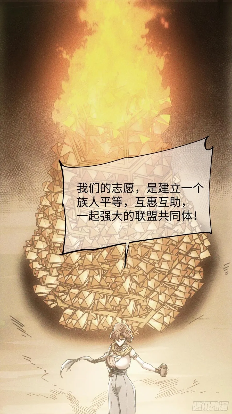 第92话 第15页