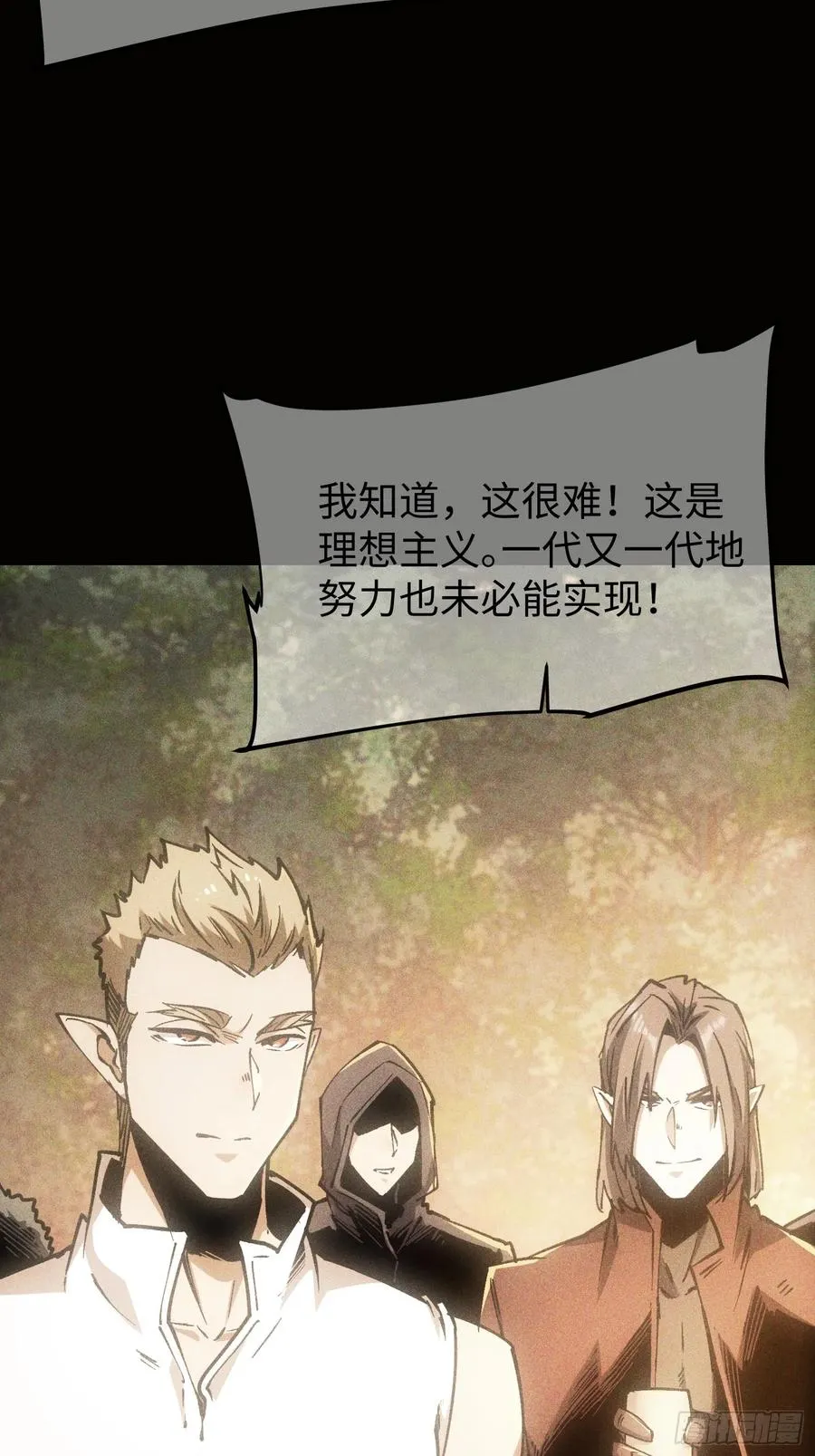 第92话 第18页