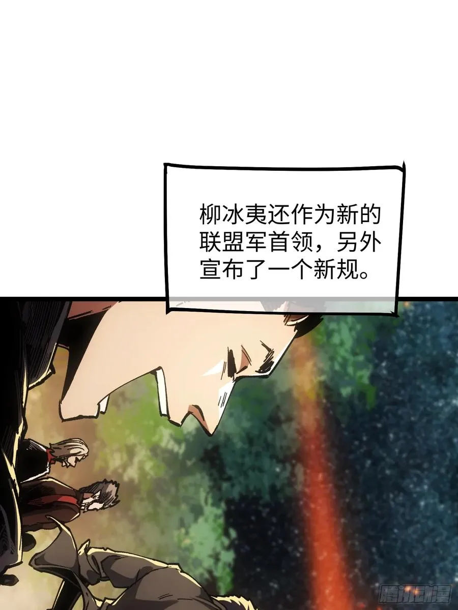 第92话 第24页