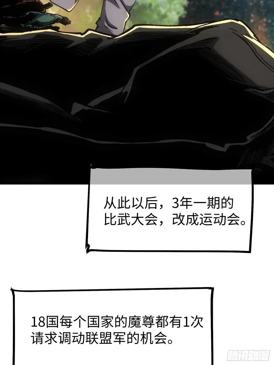 第92话 第26页