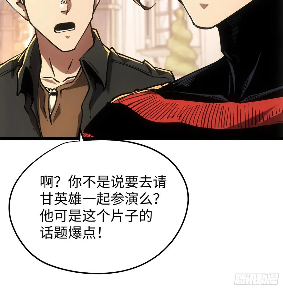 第92话 第35页