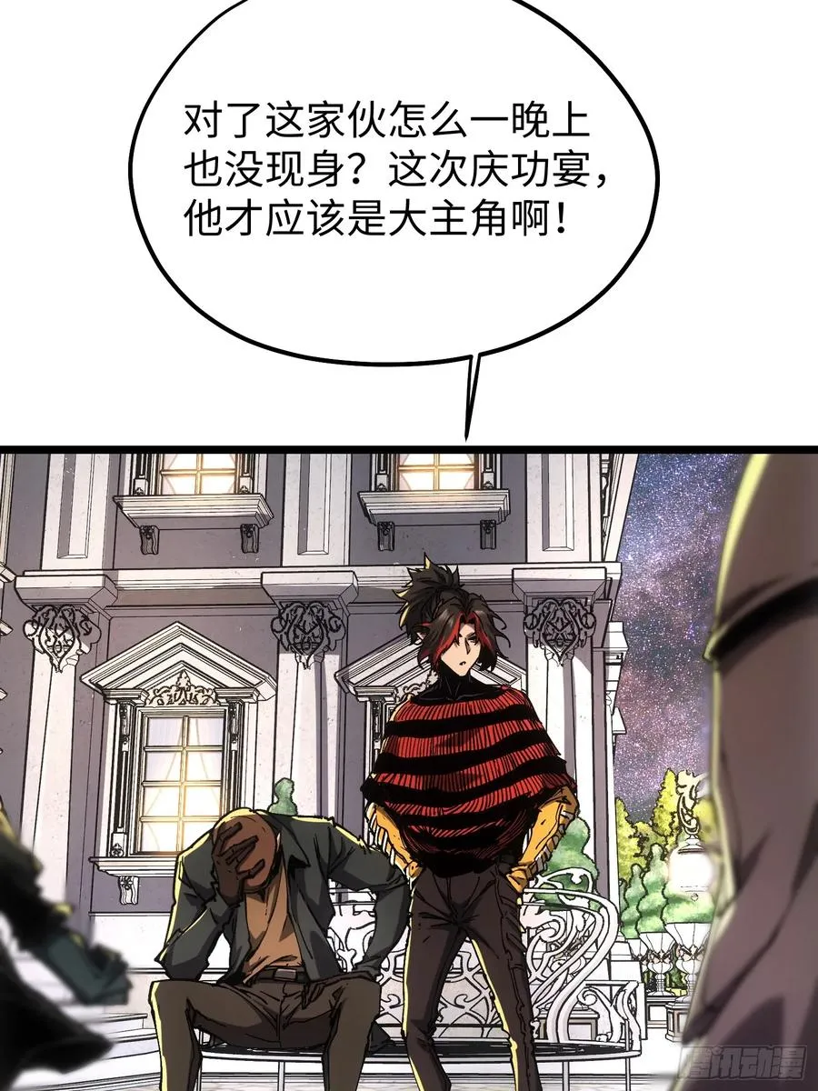 第92话 第38页