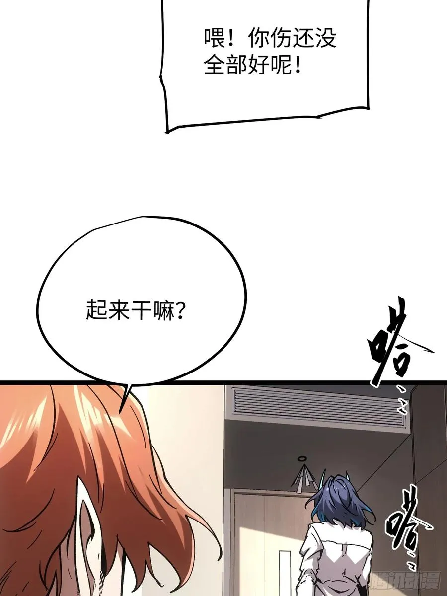 第92话 第41页