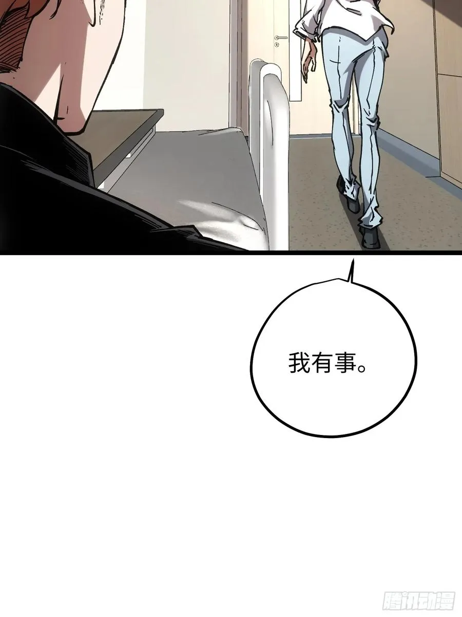 第92话 第42页