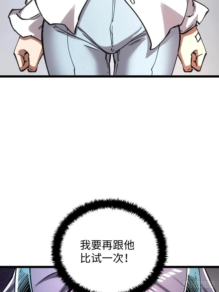 第92话 第45页