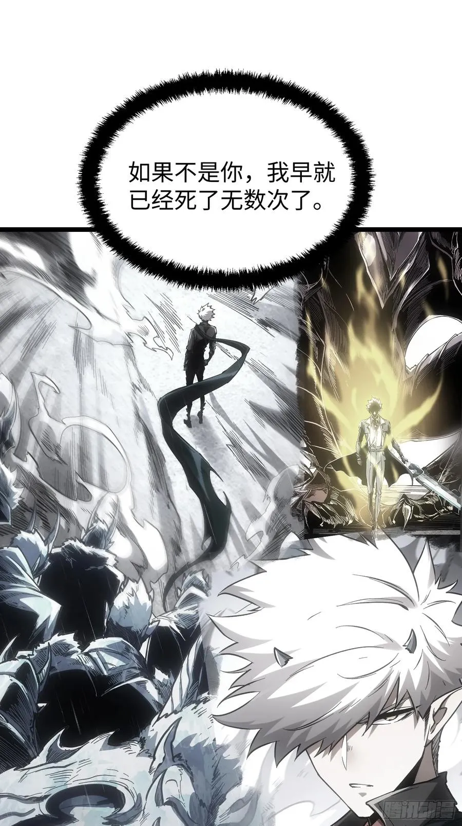 第93话 第6页