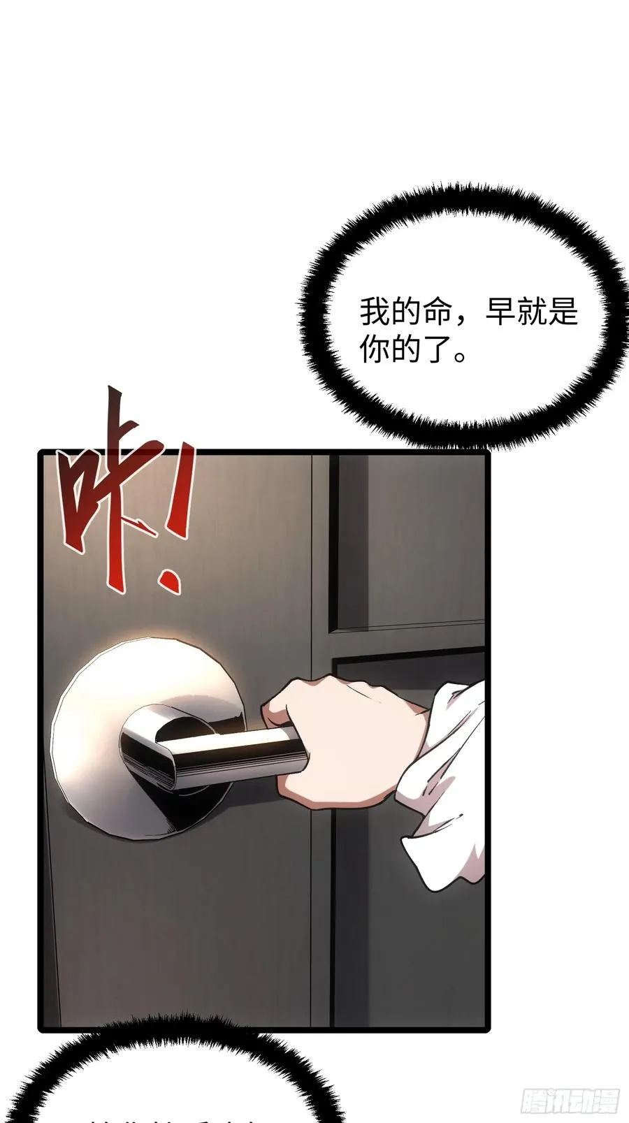 第93话 第8页