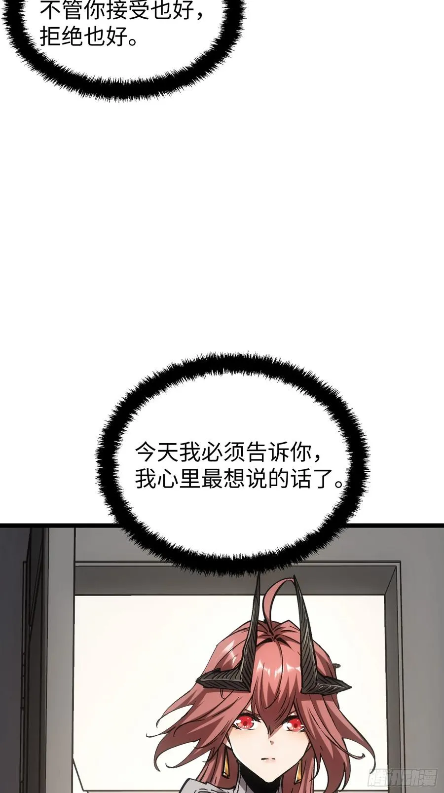 第93话 第9页