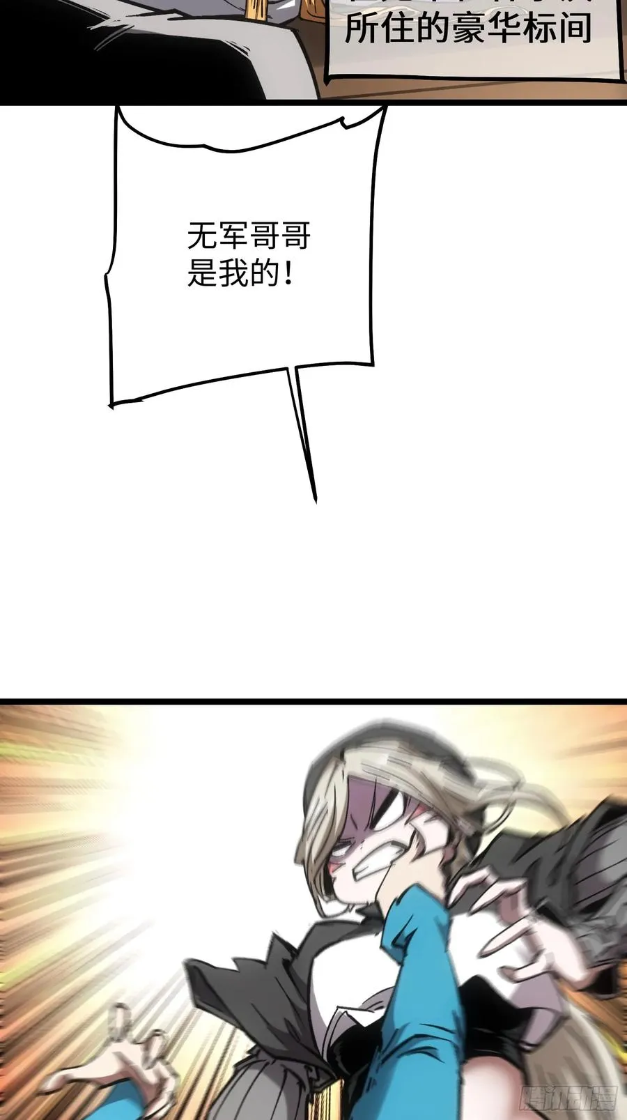 第93话 第12页