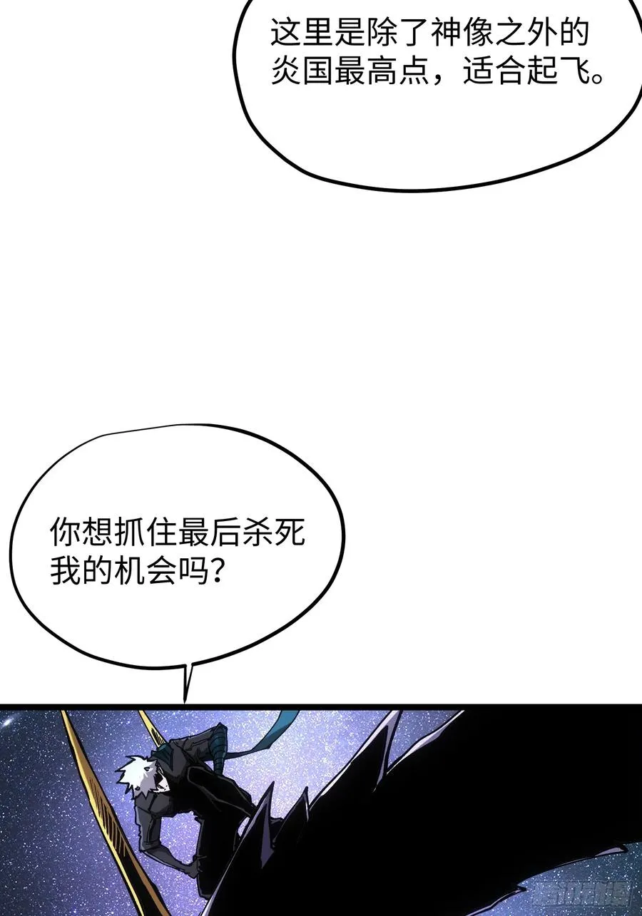 第93话 第21页