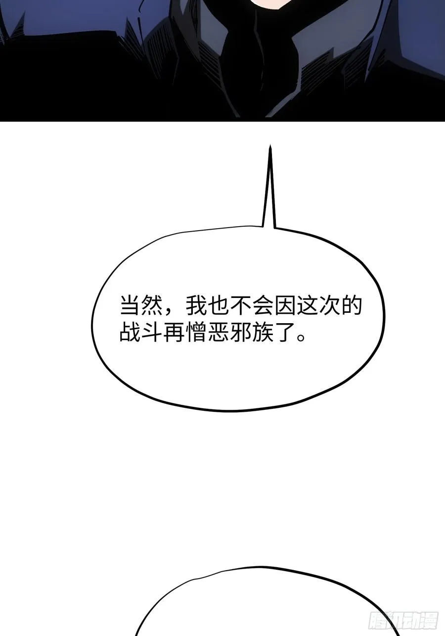 第93话 第26页