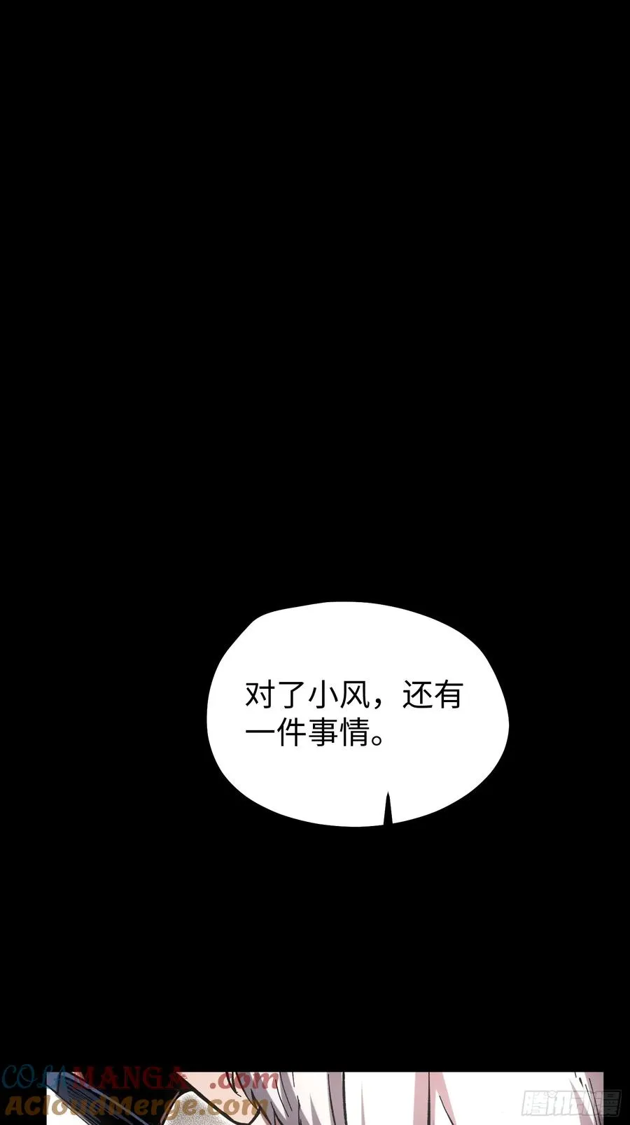第94话 第3页